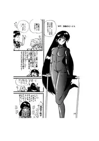 [Global One (MARO)] Sadistic - Tenkuu no Shou - (Various)