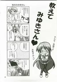 (C74) [PH (TAM)] Kagamin no Okuchi kara Love go Gecchu (Lucky Star)