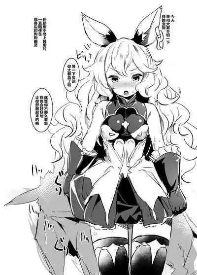 [kanemasita (Kaneta)] Omakebon (Granblue Fantasy) [Chinese] [白杨汉化组] [Digital]