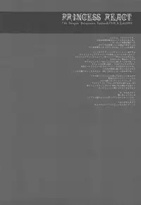 (COMIC1☆3) [D.N.A.Lab. (Miyasu Risa)] PRINCESS REACT (7th Dragon)