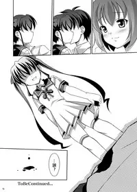 [LemonMaiden (Aoi Masami)] Datenshi Aries Soushuuhen (Makai Tenshi Jibril) [Chinese] [悪堕の考古隊] [Digital]