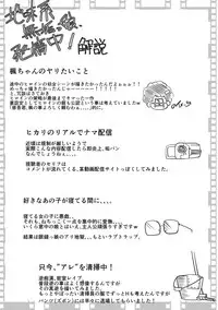 Jimi-kei Mukukko, Hatsujouchuu!