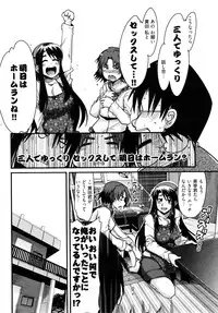 [Uchi-Uchi Keyaki] Nijiiro Days