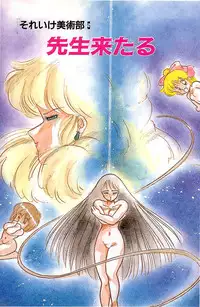 [Oono Tetsuya] Abunai Bijutsubu Desuu