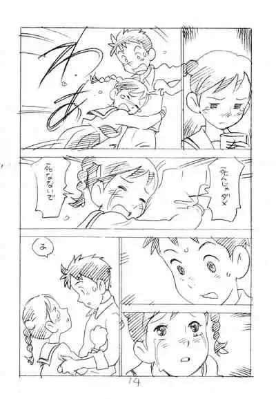 Ashita ga Arusa. Enpitsu Kaki Eromanga 2011 Fuyu