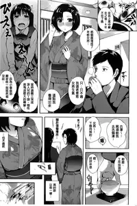 [Tomohiro Kai] Silk no Kajitsu Ch. 1-2 [amaimono]