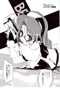 [Urotan] NewManoid Cam 2 (complete)