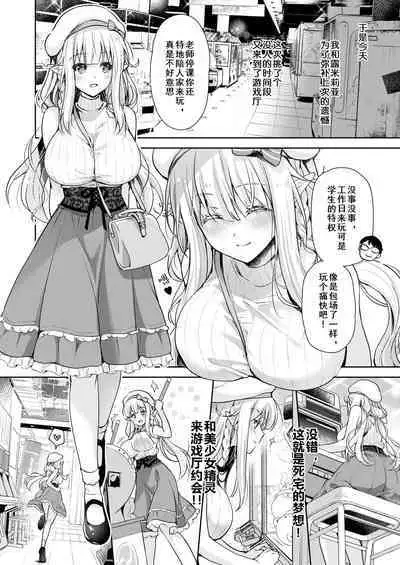 OtaCir no Elf Hime 4 + Bangaihen