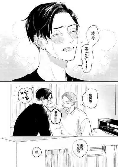 Ao to Midori | 青与碧