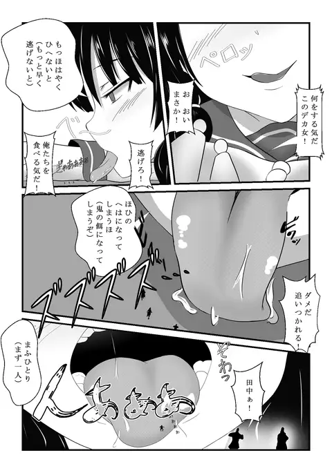 Isokaze no Kyuujitsu - Isokaze holiday