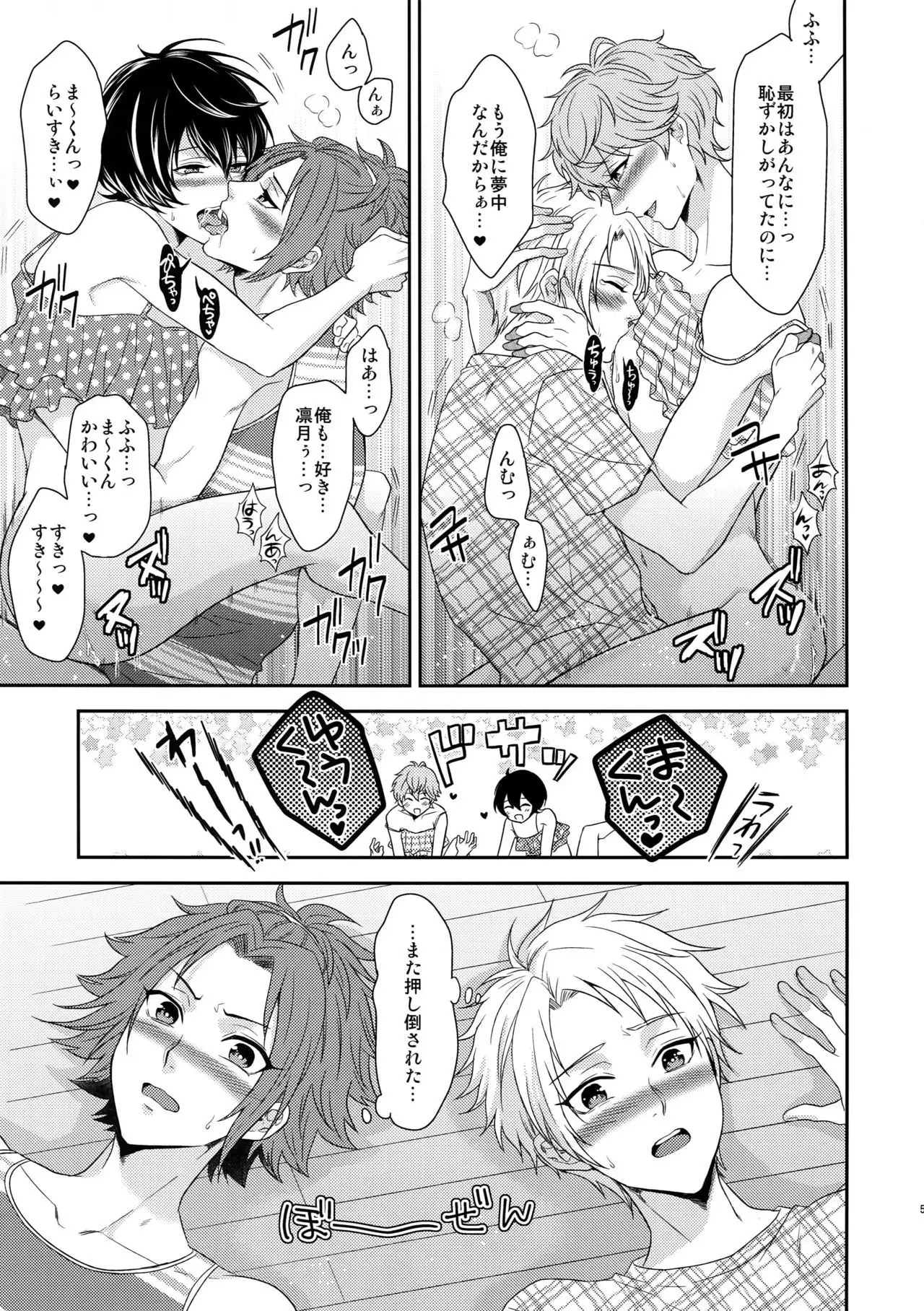 Senaizu to Totemo Yuka ina Naka Matachi