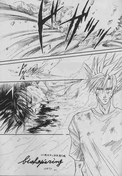 (C48) [ZEST (Takayanagi Azu, Yamada Rie)] eclipse (Dragonball Z)