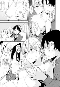 [NAPATA] Sukidarake+melonbooks Tokuten Kakioroshi 8p Shousasshi