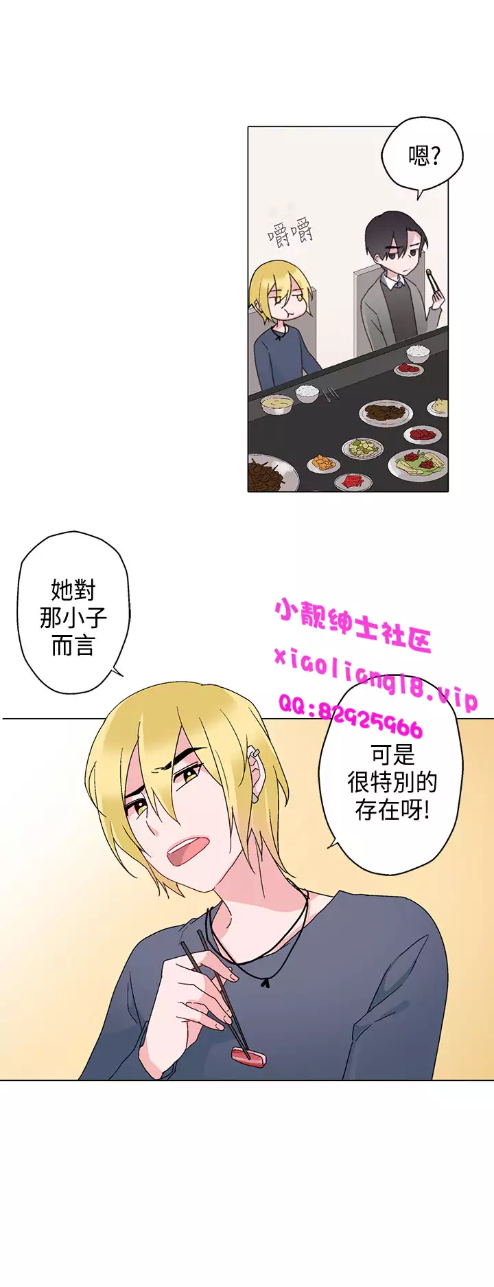 中文韩漫 灰姑娘的哥哥們 Ch.01-10