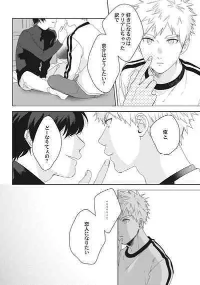 Ore o Mite. - I want you to see me.