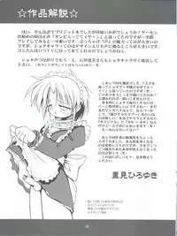 [RIROLAND (Kuuya, Satomi Hiroyuki)] Anone. (Guilty Gear XX) [2002-10-06]