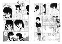 [Miyamoto Rumi] Sabishigariya no Konekotachi