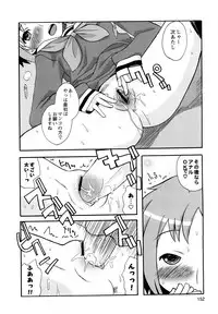 [Kanou Soukyu] Boku Datte Ane to SEX Shitemitai! - I Love Sister!