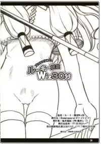 (CR36) [Onomatopoeia (Yokoi Rego)] Rookie Gentei Wiz 30pun (Sukatto Golf Pangya)