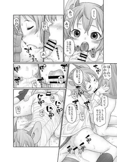 Oshiete! Hottate Goya Onee-chan