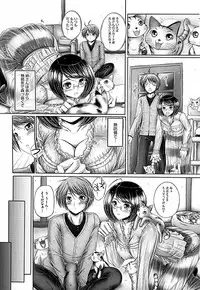 [Otone] Ane ga Iru Kiseki