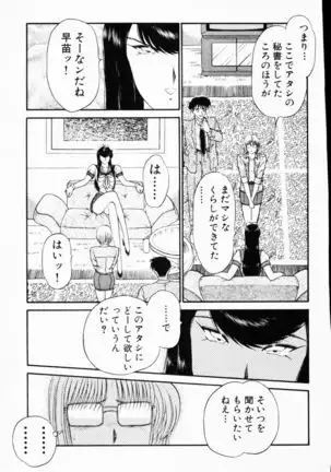 -Murasaki Tenshi wa Gokigen na Name Vol.1