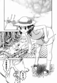 [Chikasato Michiru] Hitori Asobi