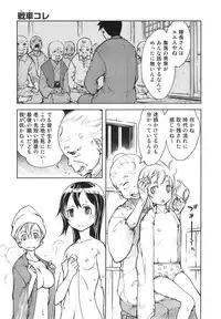 [Suzuki Kyoutarou] Battle Tank Girls Complex Ch.1-5 (Complete)