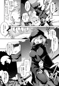 [Tomoshibi Hidekazu] Kon Katsu