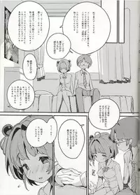 Popuni Kei Joshi Panic! Vol. 8