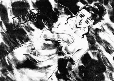 [Fujii Akiko, Akiyama Michio] OO II Junketsu no Hansayou [Chinese]