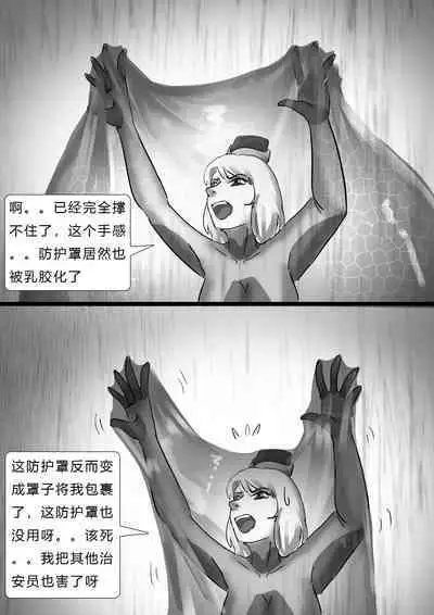 [King] The Latex Hell Chapter 01-03