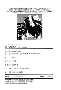 [Tomozawa Shou] Mitsuiro Jururi