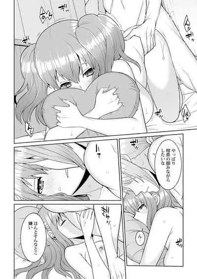 月庭の聖女淫蜜の宴第4話