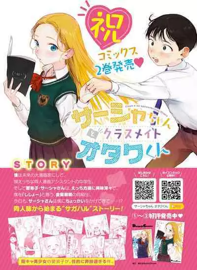 Dengeki Moeoh 2023-10