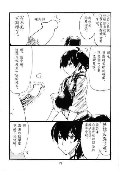 (SC64) [King Revolver (Kikuta Kouji)] Matomaru-san (Kantai Collection -KanColle-) [Chinese] [不可视汉化]