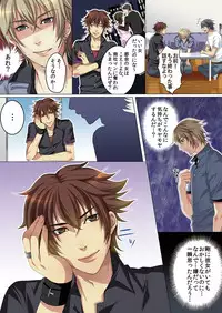 [Kairi] Celeb, kai Hajimemashita ~ Tomato Kareshi no Tsukurikata ~ [Digital]