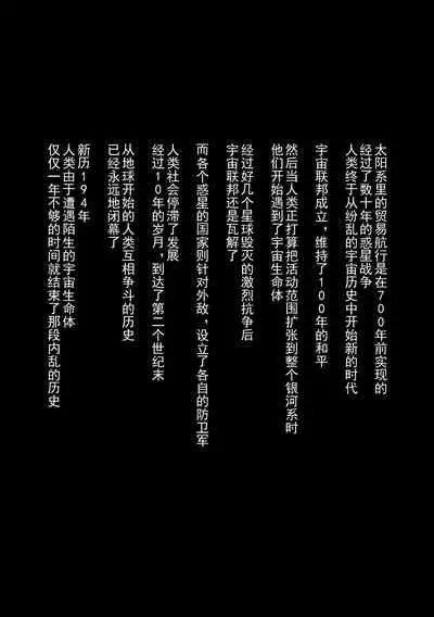 Savior of the Malicious ～Shoujo Hangyaku～ 1-wa