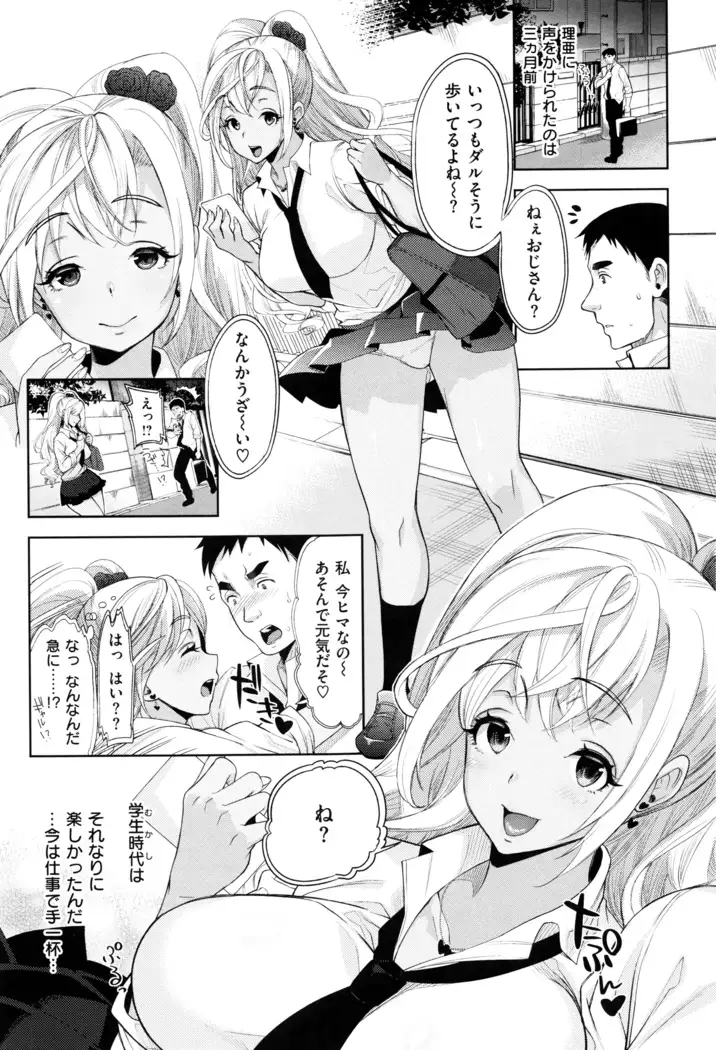 Furete Haitte Tokeatte