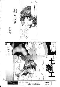 (Project C.K.) Glorious Days - A Favourite Memory (Urusei Yatsura)