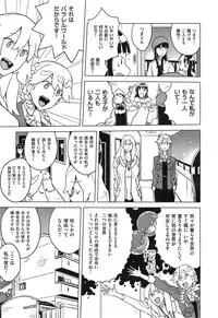 COMIC X-EROS #25