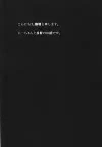 (C93) [Bannoutumayoujiire (Bitou)] Pokapoka Ro-chan to Issho (Kantai Collection -KanColle-)