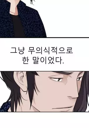 Tissue Thieves Ch.1-26