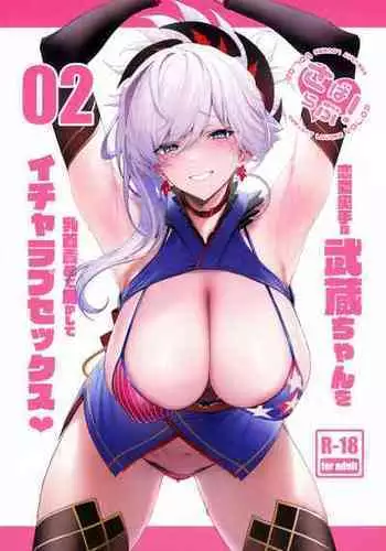 (C101) [Jitaku Vacation (Ulrich)] ServaLove! VOL. 02 Renai Okute na Musashi-chan o Chikubizeme de Makasite Ichalove Sex (Fate/Grand Order)
