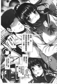 [Sawajiri Merou] Kinshin Chikan Hakusho [Chinese]