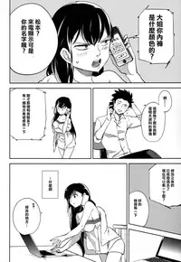 (C87) [goo-paaa (Ocha)] Es no Risei [Chinese] [CE家族社]