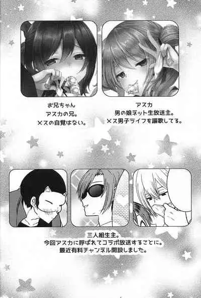 (C95) [Mysp5cm (Mareo)] Iregui Otokonoko x Dairankou Hamedori Namahousou