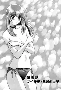 [Gun Ryuusei] Battle Oppai