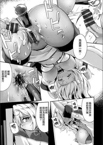 [Akatsuki Akane] Koujyoku no Otome-tachi [Chinese] [新桥月白日语社汉化] [Digital]