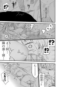 [Cool Kyou Shinja] Chichichichi 1